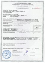 Сертификат соответствия на очистные сооружения ЭКОРОС